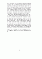 루소에 있어서 정의와 양심: 이론적 재조명 13페이지