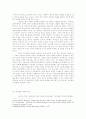 21세기 국가철학: 국가와 시민 2페이지