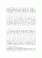 21세기 국가철학: 국가와 시민 3페이지