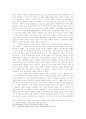 21세기 국가철학: 국가와 시민 7페이지