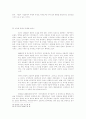 21세기 국가철학: 국가와 시민 8페이지
