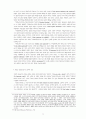에밀에 나타난 새로운 인간상으로서의 민주적 인간 6페이지