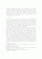 전자정보공개촉진을 위한 제도적 측면의 연구 8페이지