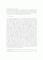 전자정보공개촉진을 위한 제도적 측면의 연구 9페이지