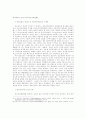 전자정보공개촉진을 위한 제도적 측면의 연구 12페이지