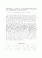 전자정보공개촉진을 위한 제도적 측면의 연구 14페이지