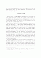 정보와 정치 3페이지