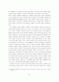정보와 정치 6페이지