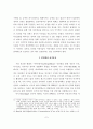 정보와 정치 7페이지
