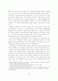 정보와 정치 8페이지