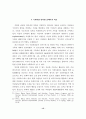정보와 정치 12페이지
