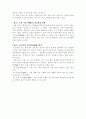 (18종문학분석-시) 가는길 3페이지