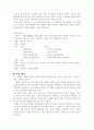 (18종문학분석-시) 가을 2페이지