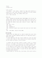 (18종문학분석-시) 가정(박목월) 2페이지