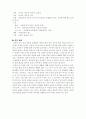 (18종문학분석-시) 가정(이상) 2페이지