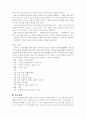 (18종문학분석-시) 거울 2페이지