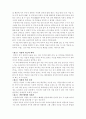 (18종문학분석-시) 거울 3페이지