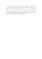 (18종문학분석-시) 거울 4페이지