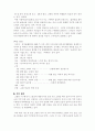 (18종문학분석-시) 고향(정지용) 2페이지