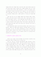 비생산적 노동과 정보기술 10페이지