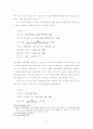 비생산적 노동과 정보기술 11페이지