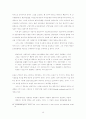 비생산적 노동과 정보기술 13페이지