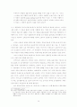 비생산적 노동과 정보기술 14페이지
