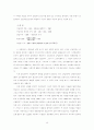 비생산적 노동과 정보기술 15페이지