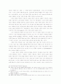 비생산적 노동과 정보기술 19페이지