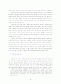 비생산적 노동과 정보기술 20페이지