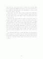 비생산적 노동과 정보기술 23페이지