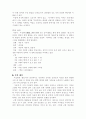 (18종문학분석-시) 그 봄을 바라 2페이지