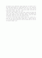 (18종문학분석-시) 그 봄을 바라 3페이지