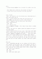 (18종문학분석-시) 나의 침실로 2페이지