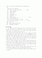 (18종문학분석-시) 나의 침실로 3페이지
