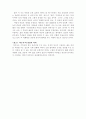 (18종문학분석-시) 나의 침실로 4페이지