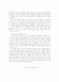 인터넷 운영체제(Internet Governance)와 도메인이름(DNS 8페이지