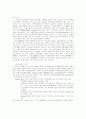 인터넷 운영체제(Internet Governance)와 도메인이름(DNS 15페이지