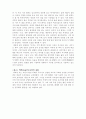 (18종문학분석-시) 남신의주유동박시봉방 3페이지