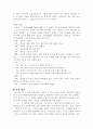 (18종문학분석-시) 눈 2페이지