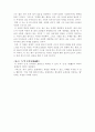 (18종문학분석-시) 눈 3페이지