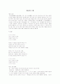 (18종문학분석-시) 떠나가는 배 1페이지