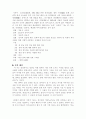 (18종문학분석-시) 먼후일 2페이지