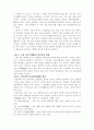 (18종문학분석-시) 먼후일 3페이지