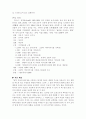 (18종문학분석-시) 모란이 피기까지는 2페이지