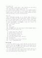 (18종문학분석-시) 무등을 보며 2페이지