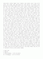 인지주의, 행동주의, 구성주의 비교 3페이지