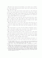 거시적 소비수요에 관한 심리경제학적 접근법 7페이지