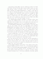 거시적 소비수요에 관한 심리경제학적 접근법 16페이지