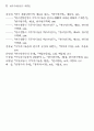 꼭두각시놀음의 의미와 그 한계 32페이지